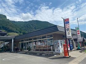 早田商店