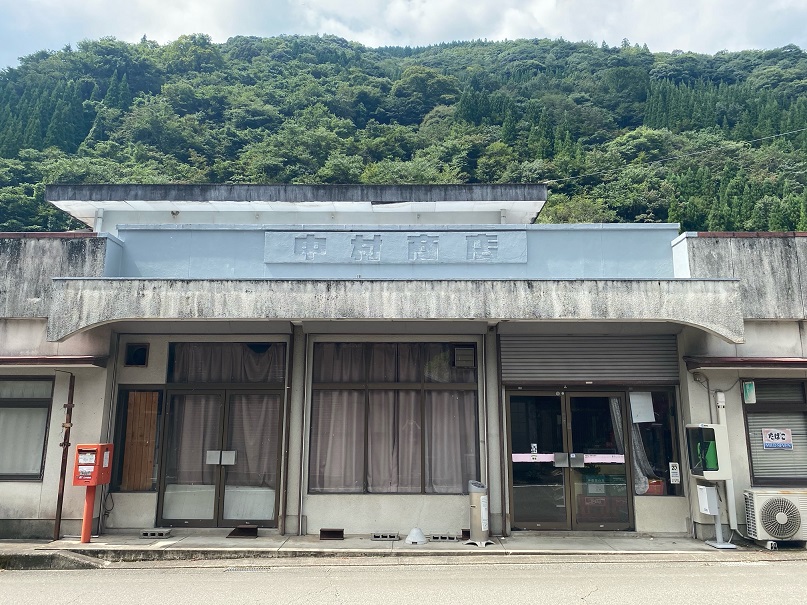 中村商店