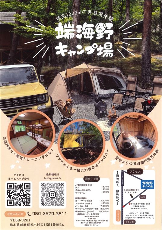 端海野キャンバスちらし
