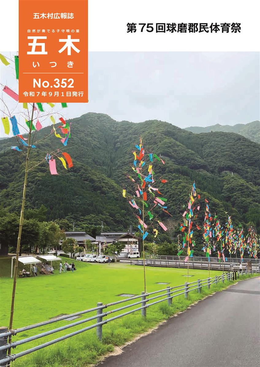 表紙