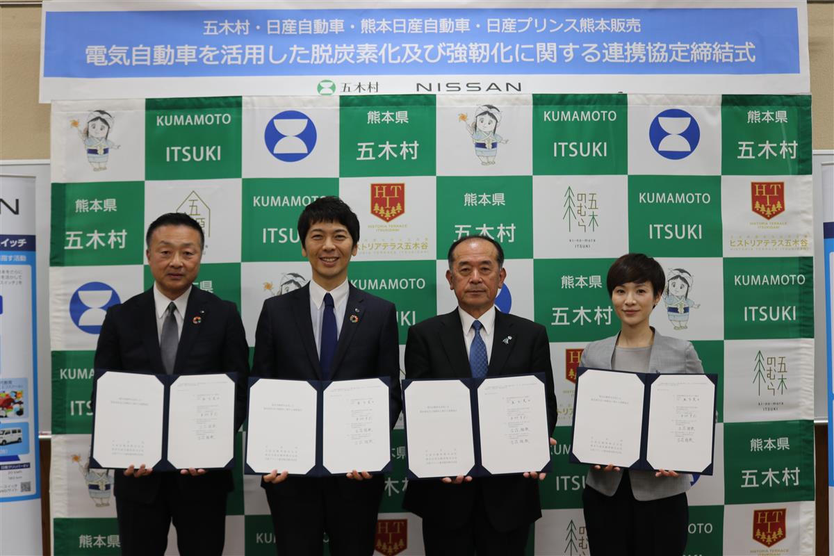 五木村教育包括連携協定締結式の様子
