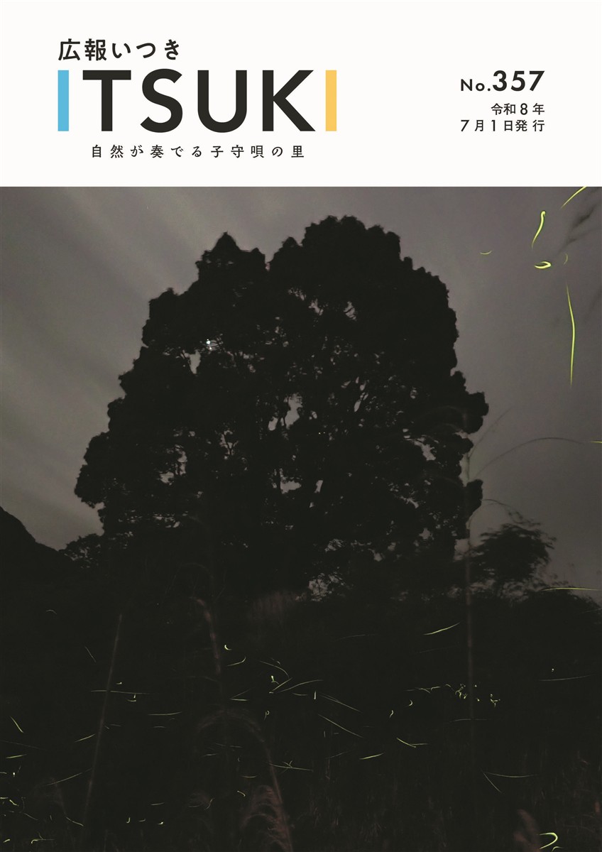 表紙