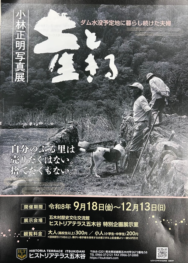 特別企画展