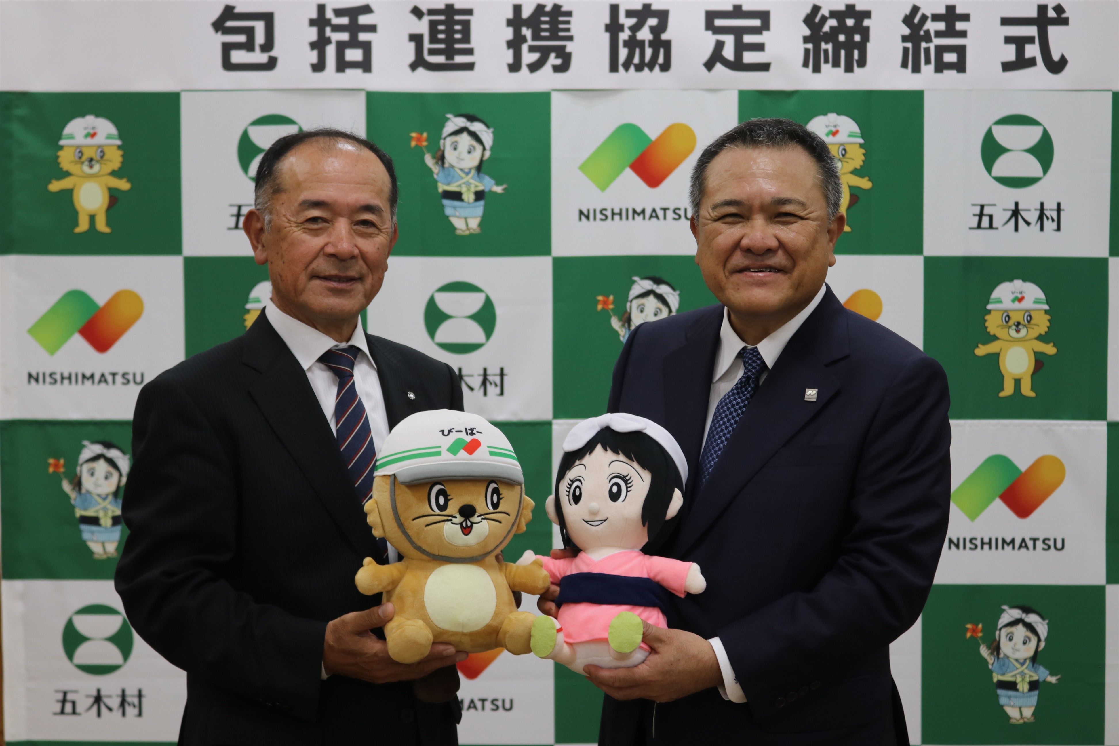 マスコット交換