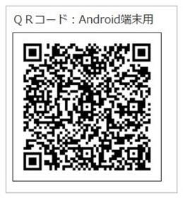 アンドロイドQR